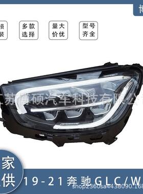 适用于新款19-21奔驰GLCW253车头灯LED大灯2539068702/802