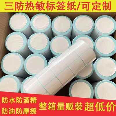 箱三防热敏标签0纸1008070整6040530不干胶空打白条码印JEU贴纸