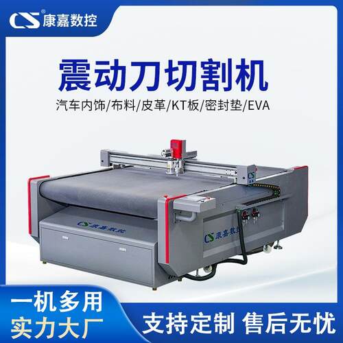 康嘉软体家居客厅玄关异形地毯地垫切割机丝圈雪尼坊地垫裁切机
