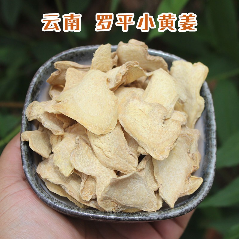 云南姜片 罗平小黄姜片 老姜片农家山地小黄姜片 250克