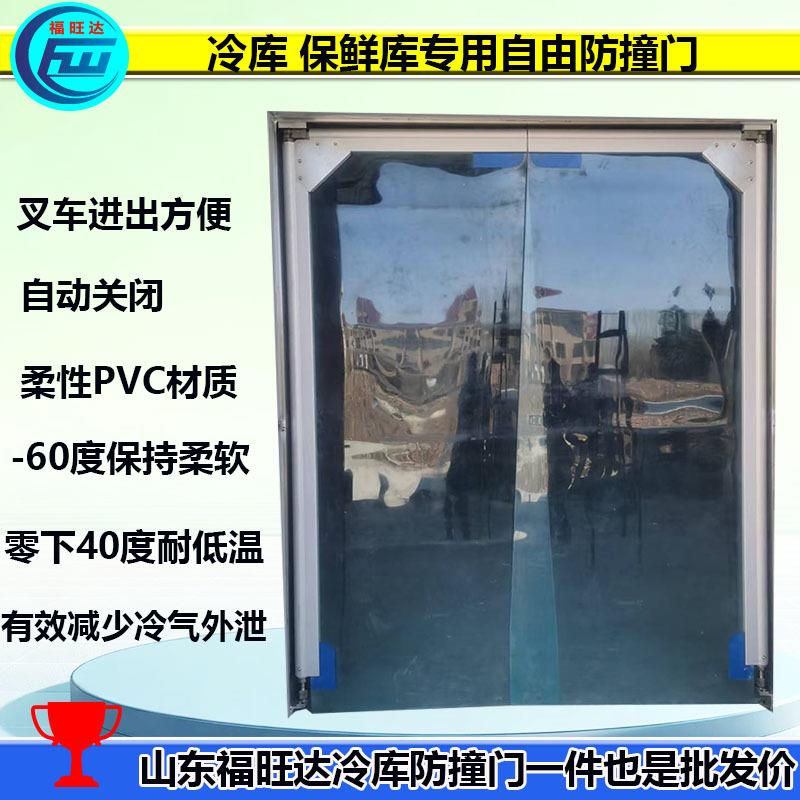 冷冻食品厂PVC软帘门缓冲间保温平开门食材原料冷库防撞自由门