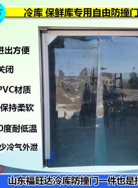 冷冻食品厂PVC软帘门缓冲间保温平开门食材原料冷库防撞自由门