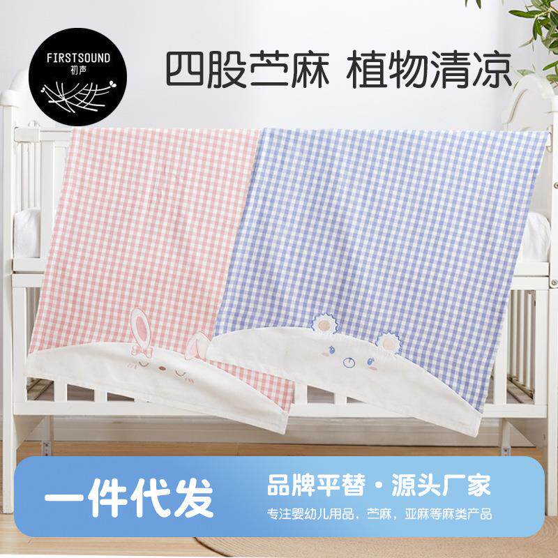 宝宝天丝苎麻凉席软透气婴儿凉席幼儿园孩子午睡儿童吸汗冰丝席子