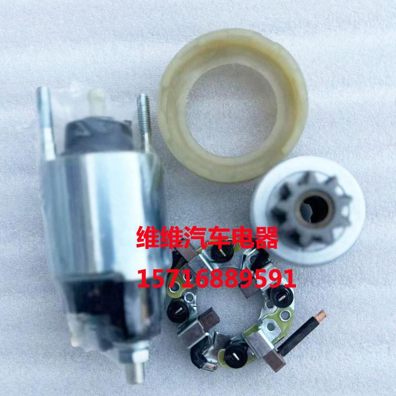 洋马插秧机起动机齿轮碳刷开关离合器甩轮吸力包马达开关继电器