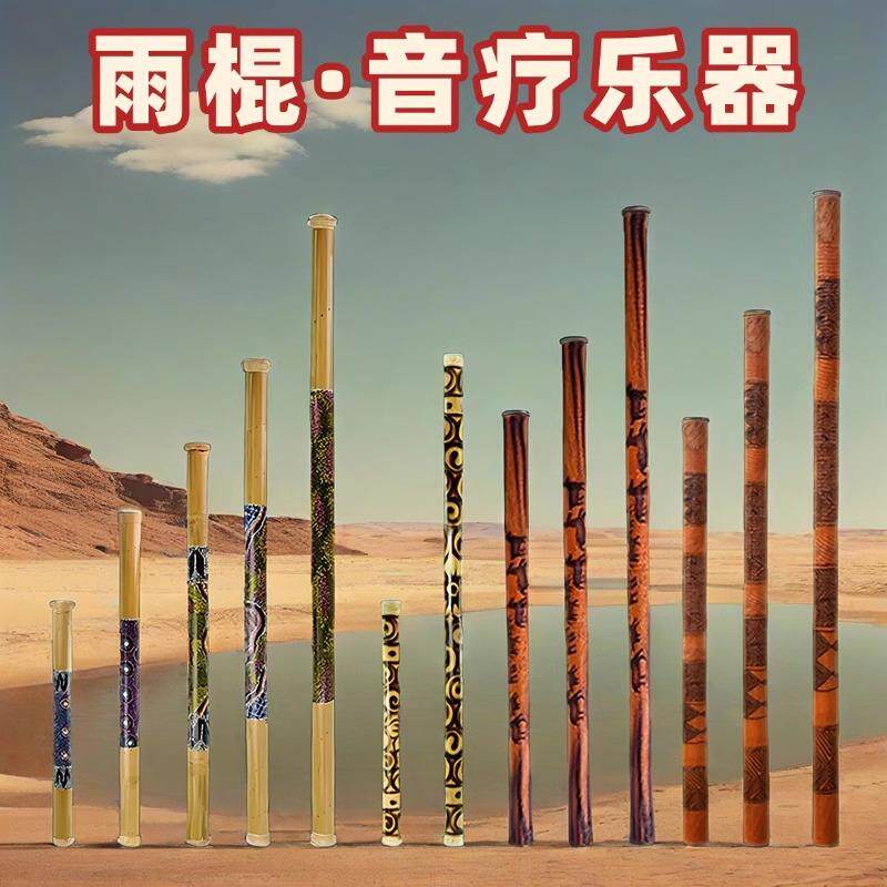 卡杜斯仙人掌雨棍雨声棒南美智利海浪拟声音疗助眠冥想小众乐器