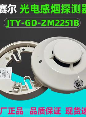 盛塞尔JTY-GD-ZM2251B