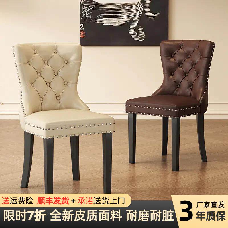 欧式餐椅家用美式实木椅子靠背北欧轻奢餐桌椅子现代简约女生卧室