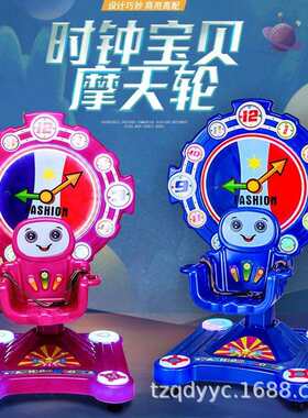 2022年新款儿童电动投币摇摆机厂家直销商用扫码旋转摩天轮摇摇车