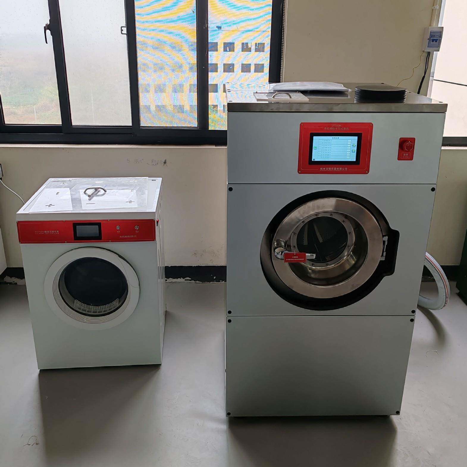 衣服缩水测试洗衣机缩水率试验机新国标织物缩水率洗衣机