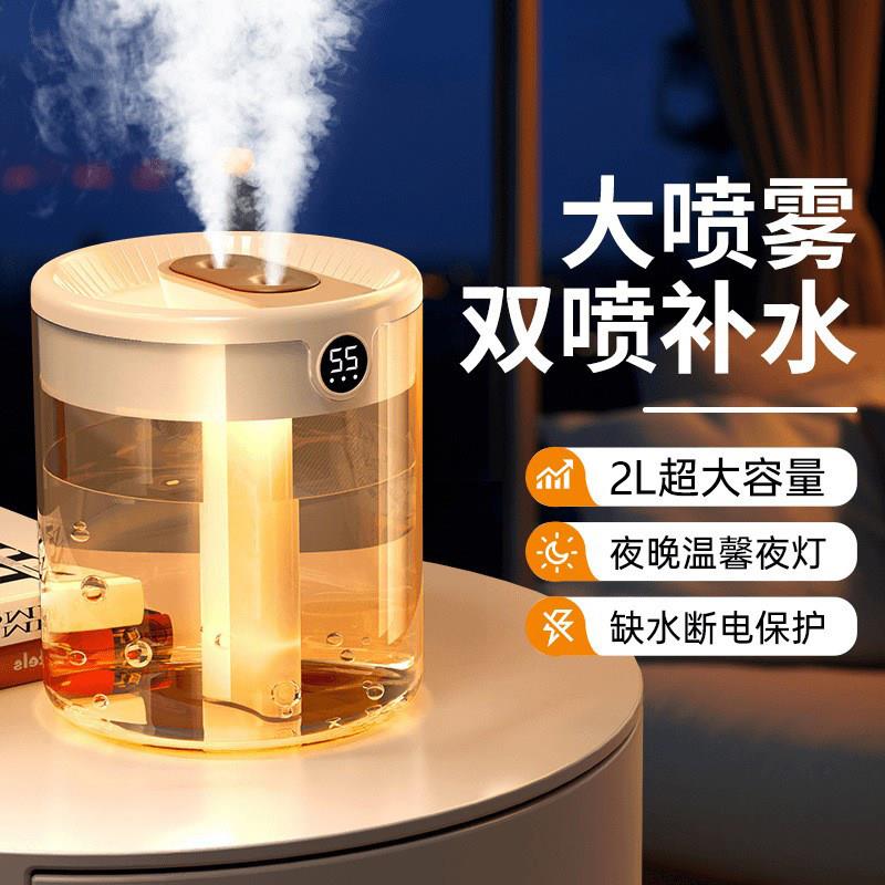 空气加湿器家用静音2L大容量雾化器家用卧室办公桌面带灯大加湿器