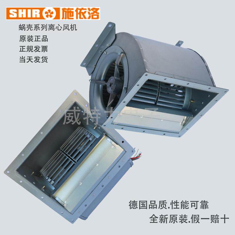 SHIR 施依洛 前向离心风机 RDFA225D4._-2FL双进风离心风机