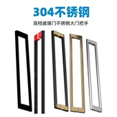 高档轻奢玻璃门拉手不锈钢大门把手酒店会所包厢木门把手黑色简