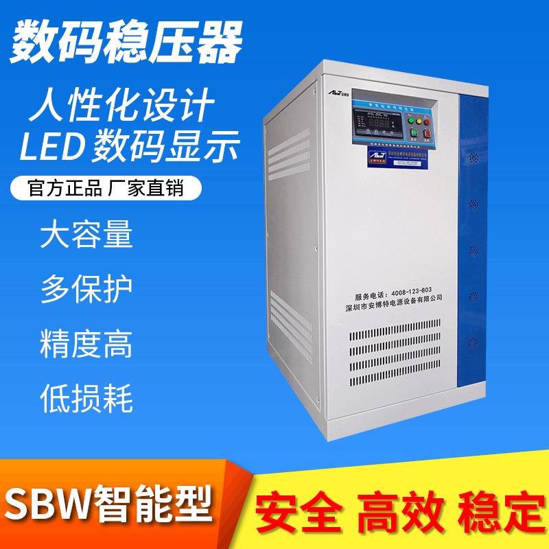 SBW-180KVA三相升压稳压器 激光印刷机大功率补偿式稳压电源380V