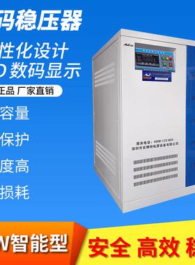sbw三相稳压器大功率100kva升压器380v全自动高精度AVR稳压电源