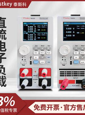 泰斯科TK8202双通道电子负载测试仪TK8201电池容量内阻放电测试仪
