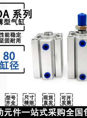 薄型气缸SDA80X5X10X15X20X25X30X35X40X50X75X100X150X200SB