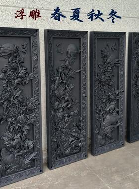 仿古浮雕树脂竖版春夏秋冬长方型中式庭院影壁墙装饰挂件外墙壁画