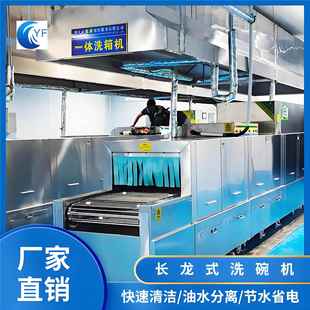 双缸四喷干淋单烘 大智型商用洗碗碗机洗824铁盘 能刷洗碟洗杯设