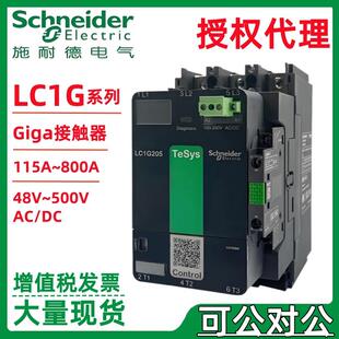 施耐.德接触器LC1G500BEEA/EHEA/EHEN/KUEN/LSEA/LSEN交直流500A