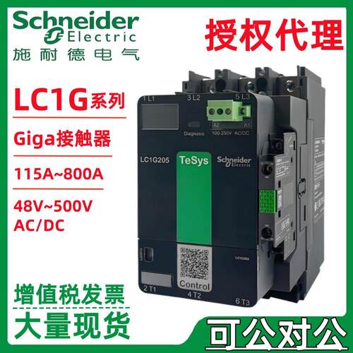 施耐.德接触器LC1G500BEEA/EHEA/EHEN/KUEN/LSEA/LSEN交直流500A