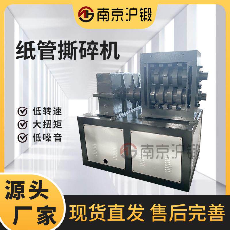 纸管撕碎机双轴撕碎机塑料油漆桶自行车破碎机复合箱式金属撕碎机