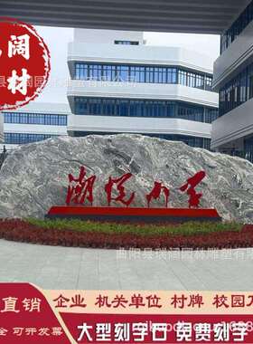 泰山大型景观自石园林刻石天原石然风景石庭院然A00155雪浪影壁门