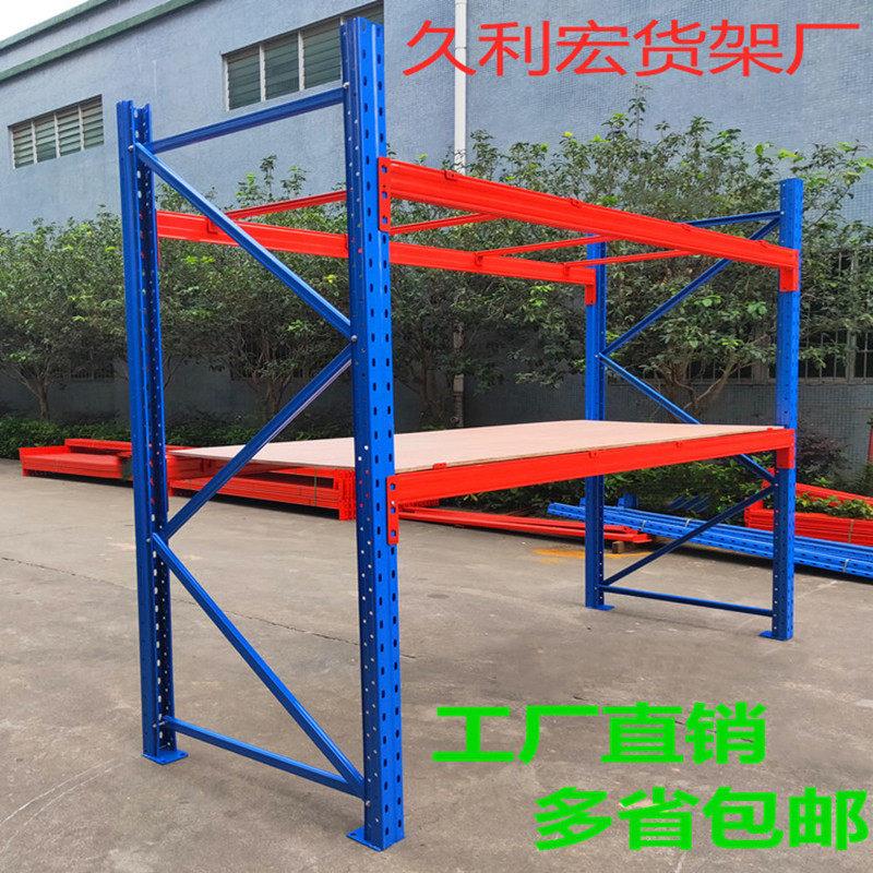 重型货架加厚仓储承重123吨拆装托盘横梁式大型库房立体仓库定做