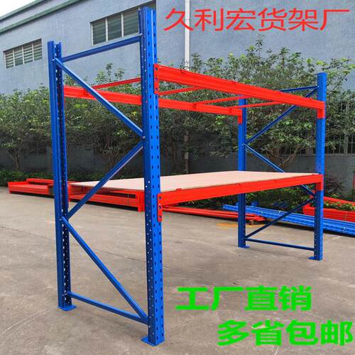 重型货架加厚仓储承重123吨拆装托盘横梁式大型库房立体仓库定做