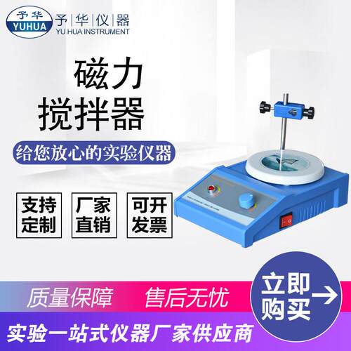 平板不加热磁力搅拌器CJB-A-C-Φ150mmΦ200mmΦ250mmΦ310mm