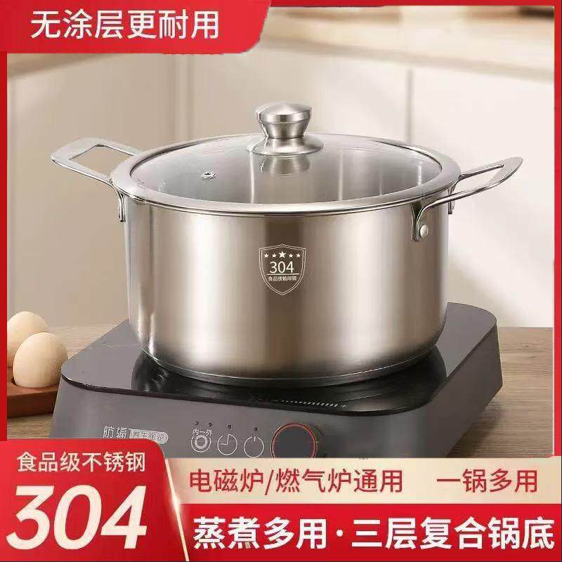 304不锈钢汤锅复底奶锅厨房家用电磁炉燃气炉通用加厚三底多用锅