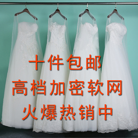 婚纱防尘罩网纱礼服防尘袋，透明加长软网旗袍婚，纱罩儿童伴娘服