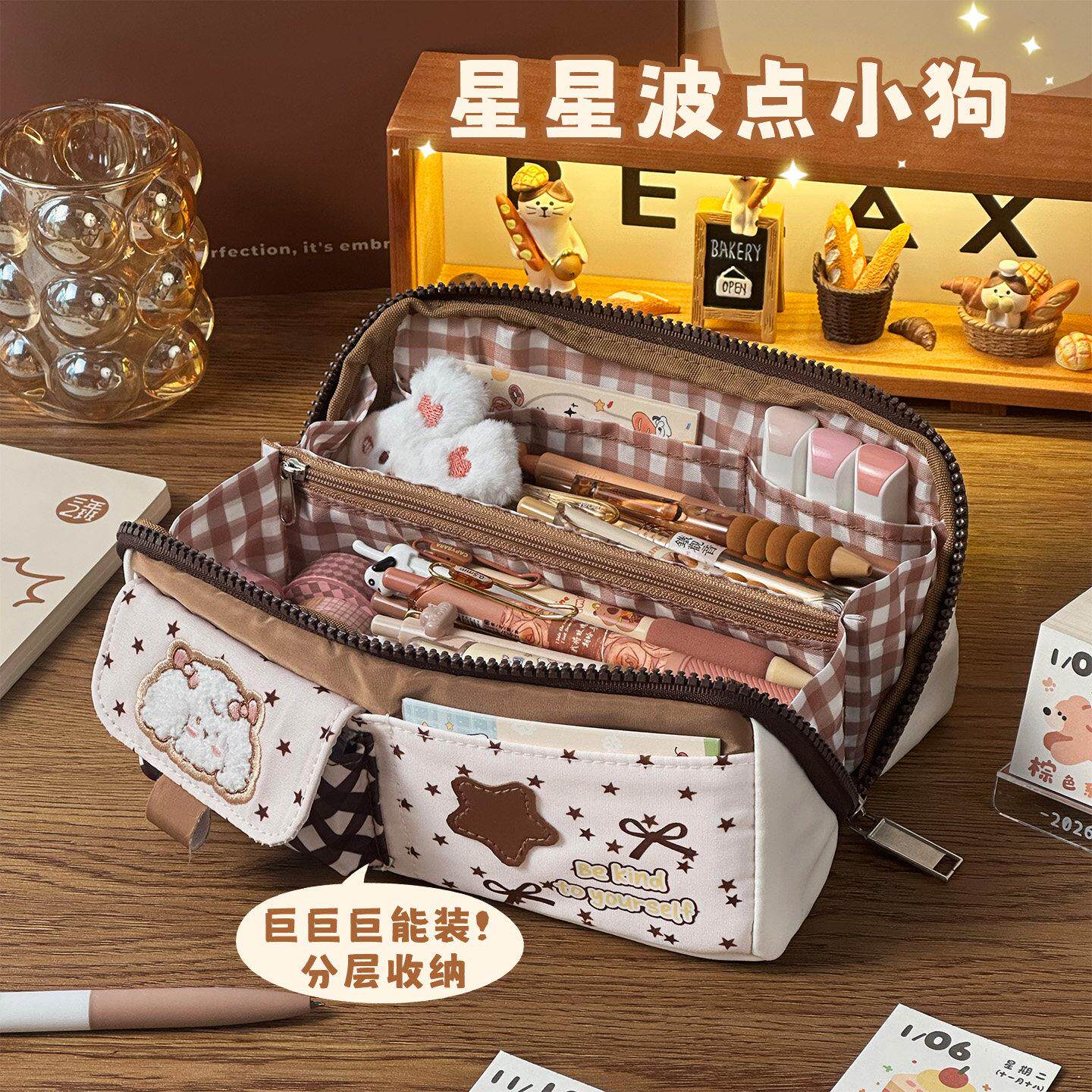 星星波点小狗笔袋2026年新款大容量大开口文具袋小学生专用文具盒