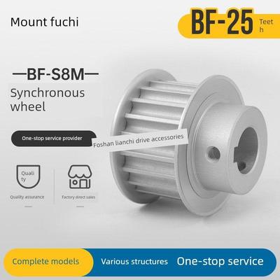 S8M25齿同步滑轮凸台槽宽17/28Bf型同步滑轮齿轮铝制25S8M150-B