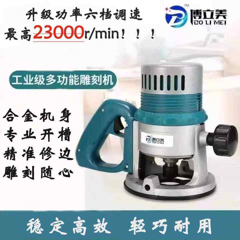 修边机万用宝大功率手持大锣机木工石材雕刻开槽拉槽榫卯多功能