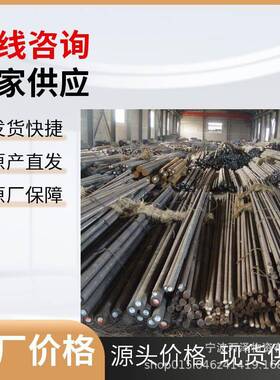 供应40Cr2Ni2Mo合金结构钢圆棒电议 40Cr2Ni2Mo毛料 现货零切