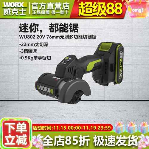 威克士小鹰锯WU802小型电动角磨机迷你锂电无刷磨光机切割机