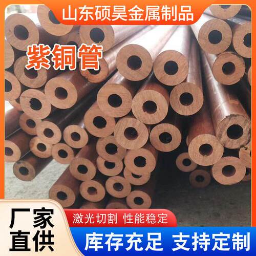 T2紫铜管工业纯铜管蚊香盘管TP2紫铜管毛细紫铜管折弯焊接紫铜管