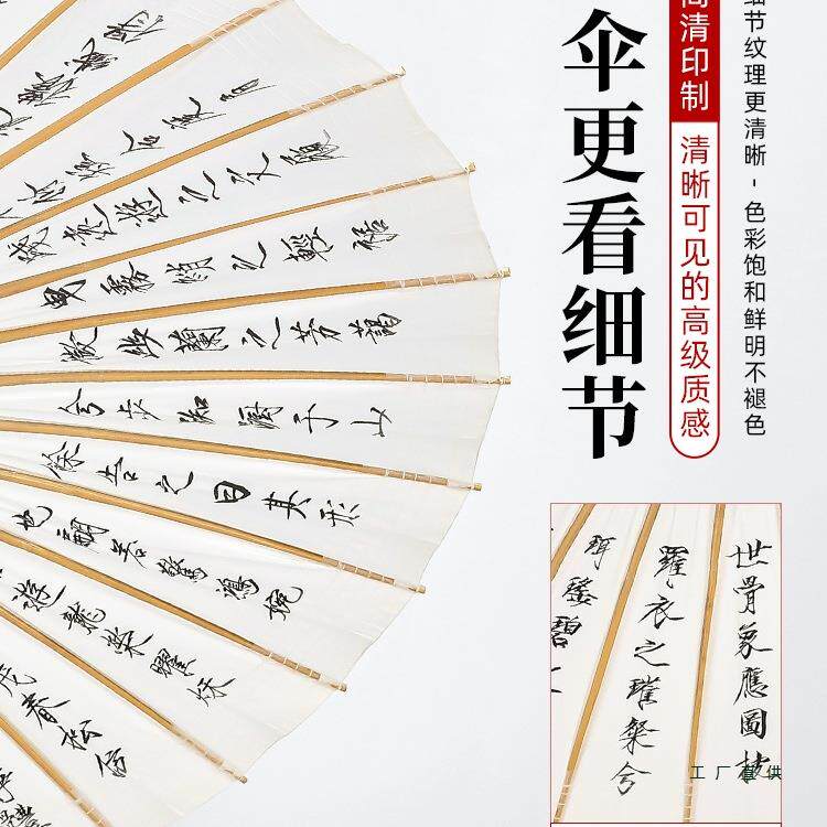 毕六福油纸伞廋金体书法伞晴雨两用防水无味桐油伞非遗手工老式伞