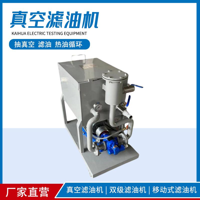 凯华板框压力式滤油机去除机械粉末性杂质耗材低