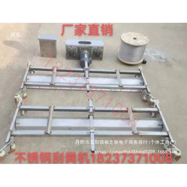 养殖场清粪机刮粪机全自动猪场鸡场牛场鸭场羊场全套不锈钢刮粪机