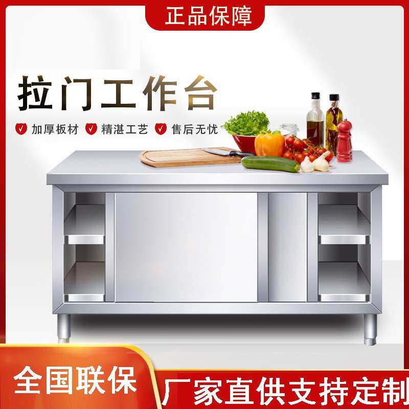 不锈钢拉门工作台家用商用厨房操作台打荷台案台烘焙桌储物柜