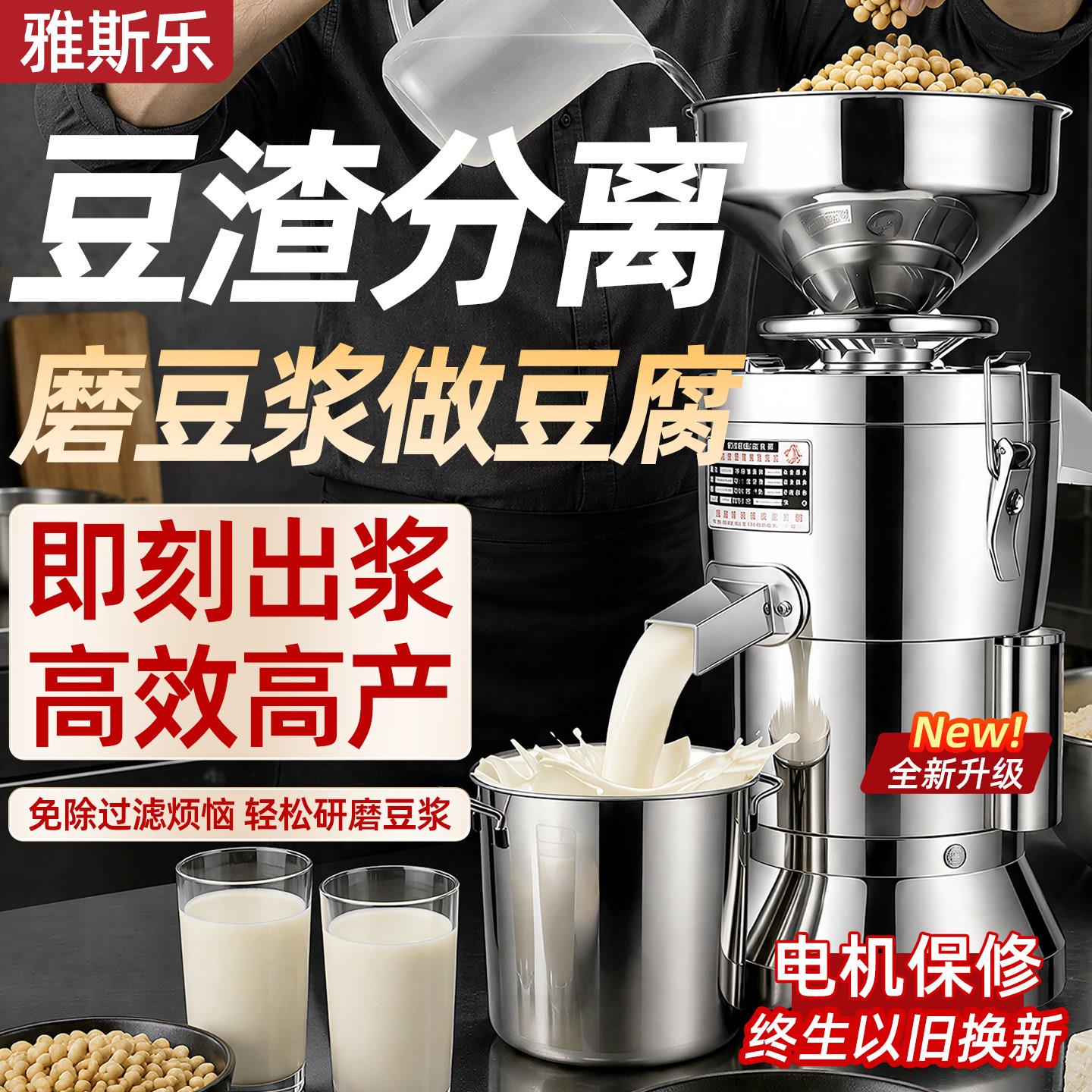 豆浆机商用早餐店用豆渣分离豆腐机全自动家用小型磨浆机打米浆机
