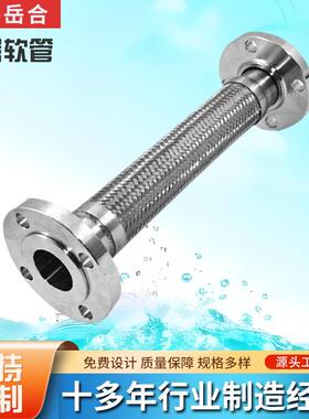 家直供机械化工管道件3YH-G6L多规格法兰1连接厂金属软配管爆款促