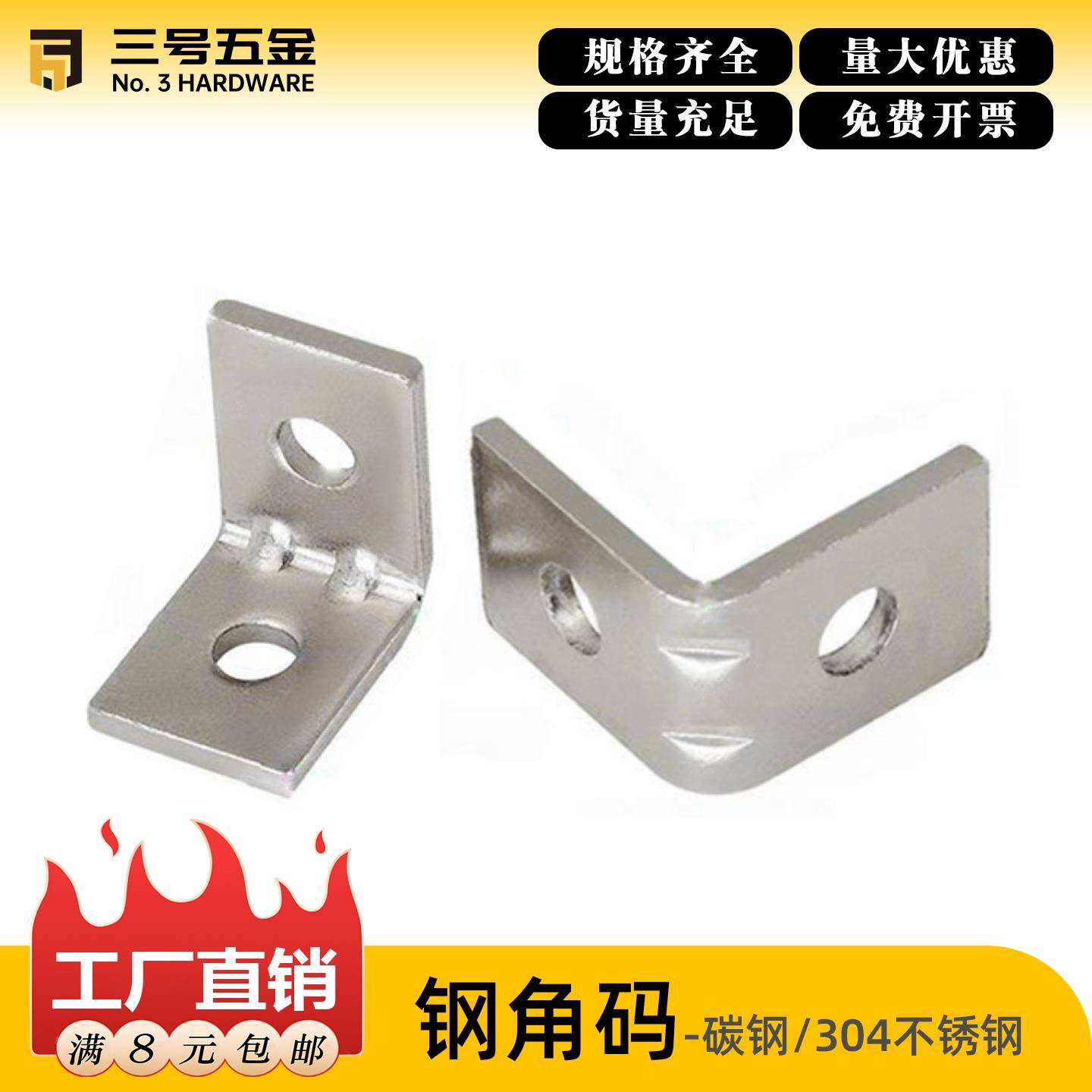 碳钢角码角件国欧标2020/3030/4040铝挤型材料连接件直角90度钢制图片