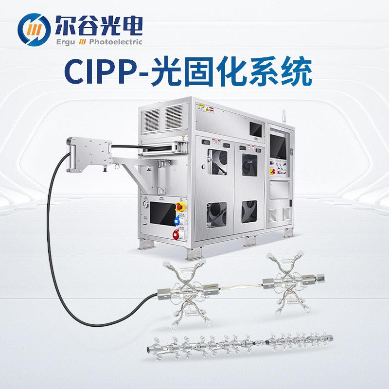UV光固化系统UV-CIPP玻璃软管光固化设备非开挖管道修复光固化机