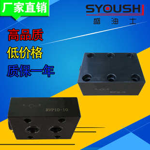 SYOUSHI液压单向阀RVP20 L2X现货保压阀 RVP20