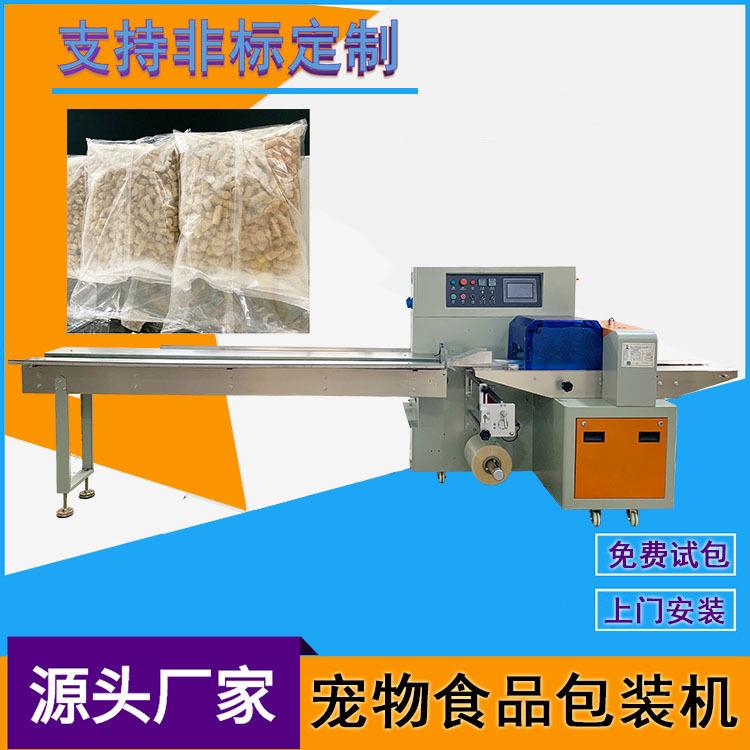 宠物粮袋中袋枕式包装机 全自动猫粮 狗粮封口机 鼹鼠饲料包装机