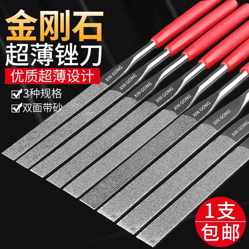 金刚石扁锉刀合金锉0.5mm超薄款玉石雕刻打磨模具工具金刚砂小锉