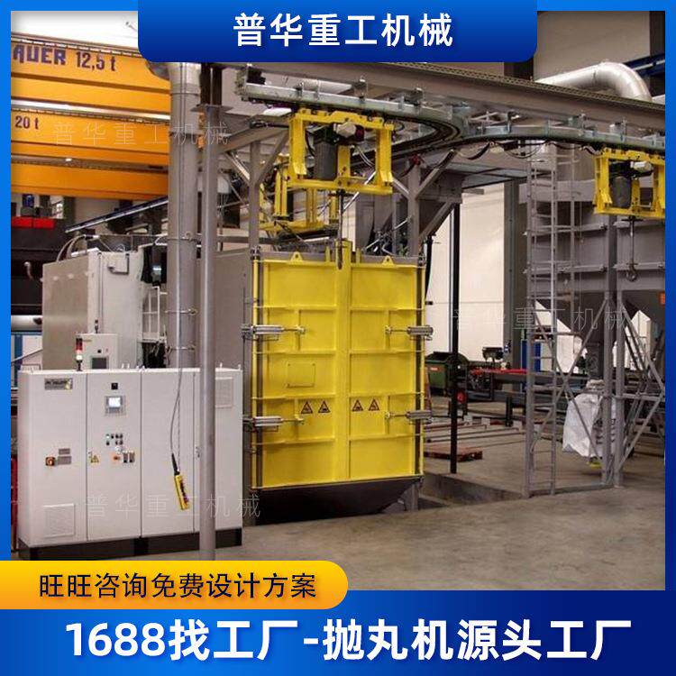 Q376吊钩式抛丸清理机悬挂式除锈机去除表面氧化皮金属抛丸机