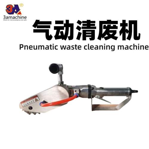 厂家直销气动排废机 高强度齿链清废机 印刷包装专用防损伤扒纸机